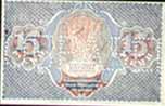 Расчетный знак 1919 года достоинством 15 рублей